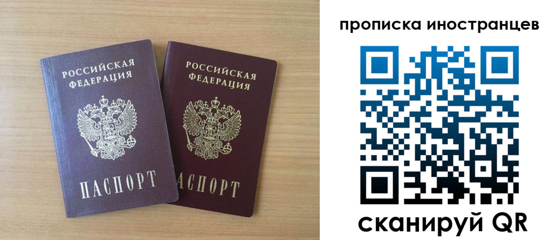 прописка в квартире в Вышнем Волочке