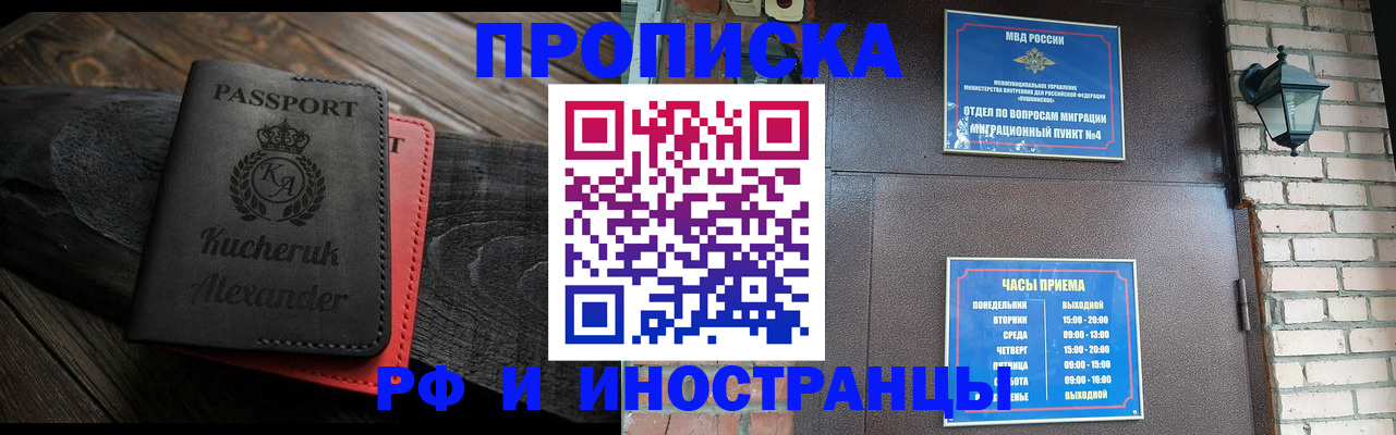 прописка паспорт в Вышнем Волочке