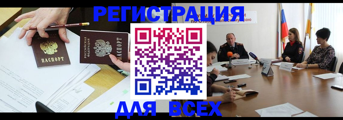 регистрация для дет. сада в Вышнем Волочке