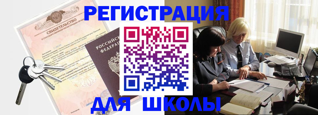 прописка в квартире в Вышнем Волочке