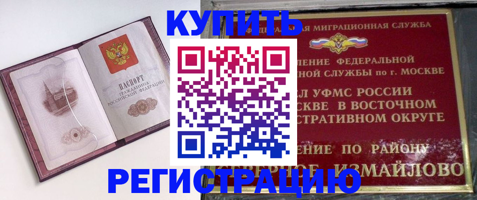 миграционный учет в Вышнем Волочке