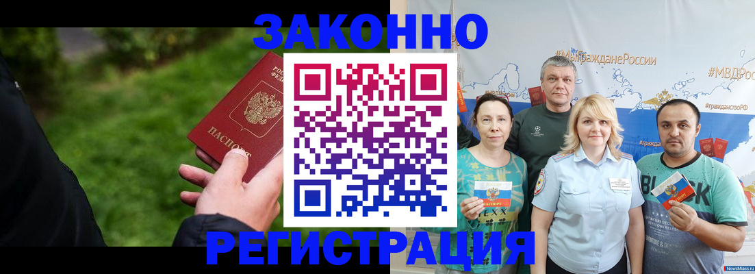 временная регистрация для всех в Вышнем Волочке