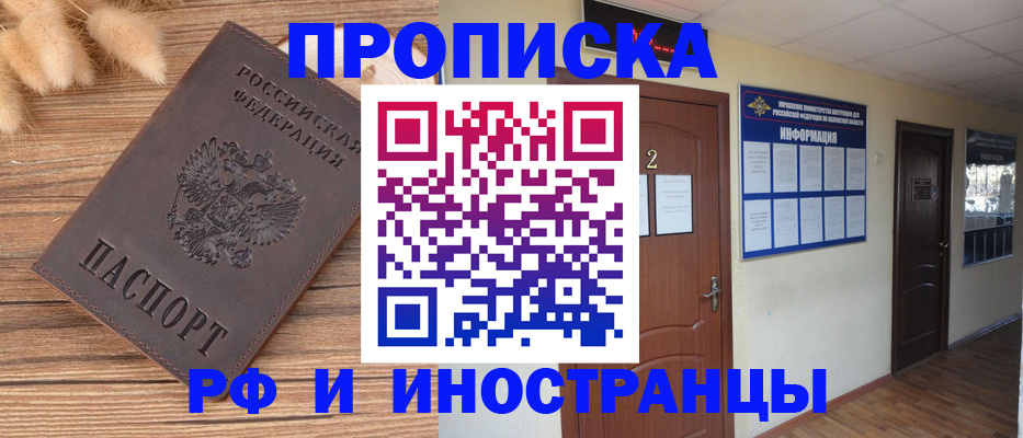 миграционный учет в Вышнем Волочке