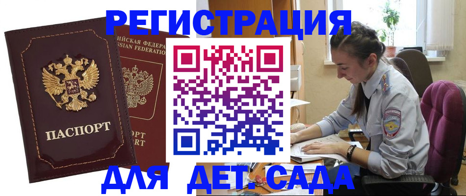 временная регистрация для всех в Вышнем Волочке