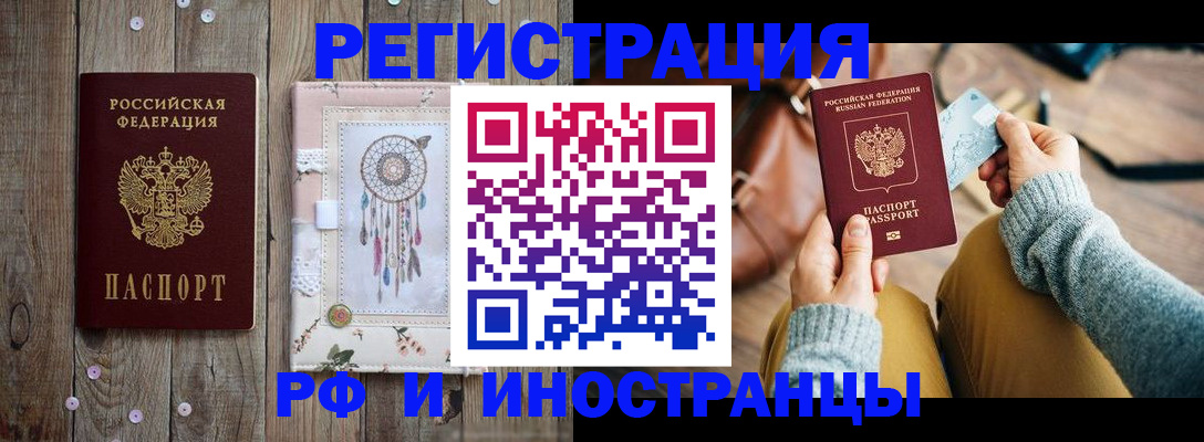 прописка ребенка в Вышнем Волочке